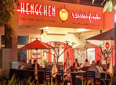 Hengchen flagship exterior at night